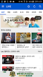 Download AfreecaTV